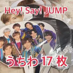 Hey! Say! JUMP うちわ まとめ売り 大量 カウコン コンサート