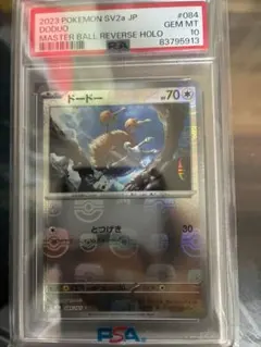 PSA9】カビゴン マスターボールミラー - メルカリ