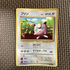 プリン_「月刊コロコロコミック96年11月号」 おまけカード 光沢あり