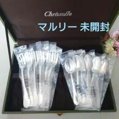 Christofleマルリー大型トレー元箱/変色防止保存袋/付属品完備新品未