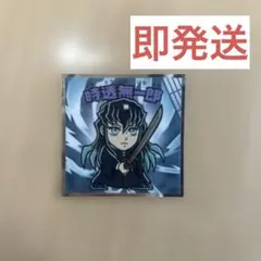 鬼滅の刃マンチョコ無限城編　時透無一郎