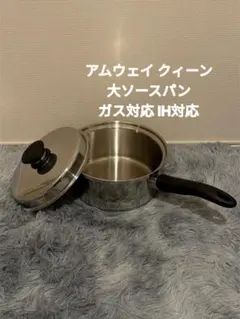 2026年最新】アムウェイ 大ソースパンの人気アイテム - メルカリ