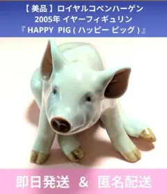 2026年最新】ロイヤルコペンハーゲン フィギュリンの人気アイテム