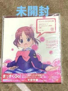 がくえんゆーとぴあ まなびストレート ! STRAIGHT3 期間限定版：未開封 2026年最新】がくえんゆーとぴあ まなびストレート 天宮学美の人気