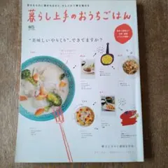 暮らし