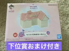 一番くじ おジャ魔女どれみ ラストワン賞 MAHO堂陶磁器小物入れ