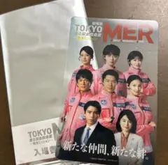匿名配送☆TOKYO MER 南海ミッション　入場特典　クリアカード