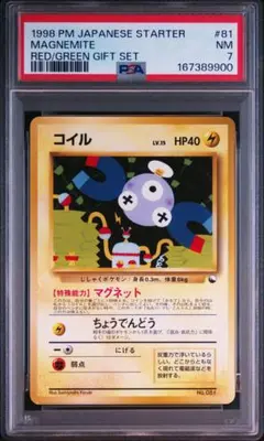 コイル　レアコイル　R CP6 1ed psa9 psa8 cp6 コイル レアコイル R CP6 1ed psa9 psa8 cp6 - メルカリ