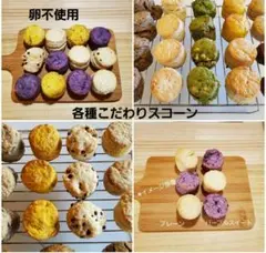 7月各種こだわりスコーンのサムネイル