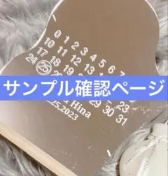 サンプル確認ページ