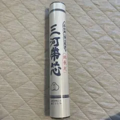 新品　特選　三河帯芯　名古屋二重太鼓用　芯なし発送のサムネイル