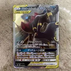 2025年最新】ブラッキー＆ダークライGXの人気アイテム - メルカリ