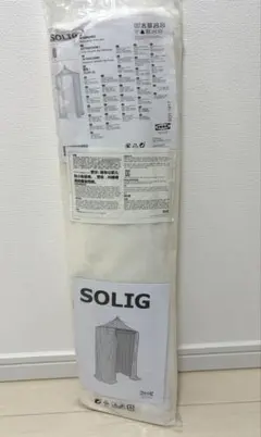 IKEA SOLIG ベッドキャノピー