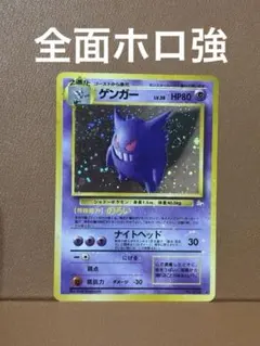 大セール 秘蔵 初期 美品 ゲンガー レジェンダリ リバースホロ 旧裏 BGS 2026年最新】ゲンガー 旧裏の人気アイテム - メルカリ