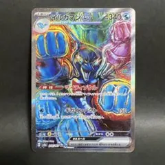 イルカマンex SAR SV8a 207/187 ポケモンカード
