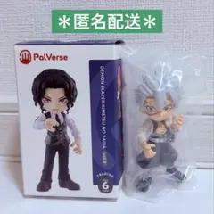 鬼滅の刃　PalVerse パルバース vol.3 フィギュア　不死川実弥