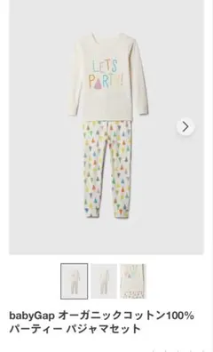 baby GAP オーガニックコットン100% パジャマセット 95 90のサムネイル