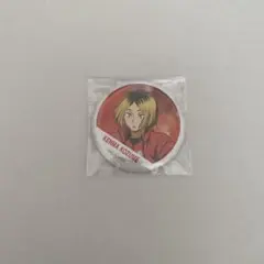 ハイキュー　横断幕缶バッジ　フルカラー 孤爪　研磨