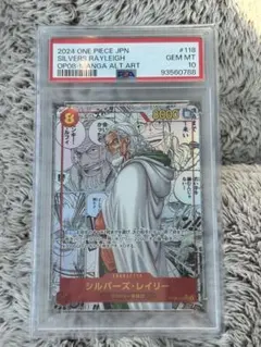 2025年最新】ワンピース レイリー コミパラの人気アイテム - メルカリ