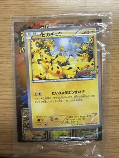限定　未開封　たいりょうはっせい⁉︎ピカチュウ　ポケモンカード　069/XY-P