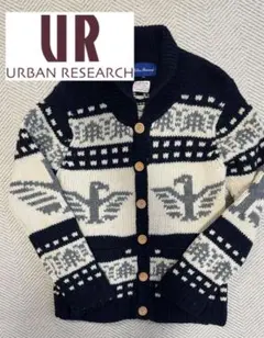 アーバンリサーチ　ハンドニット　カーディガン　セーター　手編み