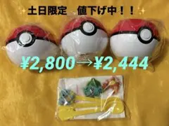 サーティワン ポケモン モンスターボール カップ 3個セット　スプーン付き
