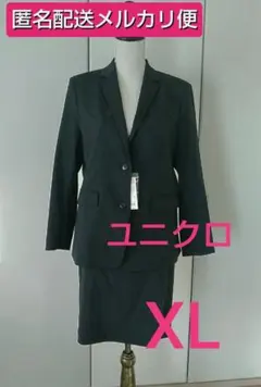 【メルカリ便】 ユニクロ セットアップ スカート ストレッチジャケット