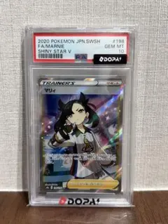 2026年最新】マリィ sr psa10の人気アイテム - メルカリ