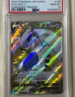 ★PSA10★【フローゼル/GL/LV.X/Pt2/初版】020/090 ☆PSA10☆【フローゼル/GL/LV.X/Pt2/初版】020/090 - メルカリ
