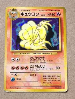 キュウコン　カードe ホロ　psa10 アンリミ キュウコン e キラ ホロ キュウコン カードe ホロ psa10 アンリミ 2025