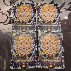 煌世主ノ正裁Z　ギラメシアの正裁Z 4枚
