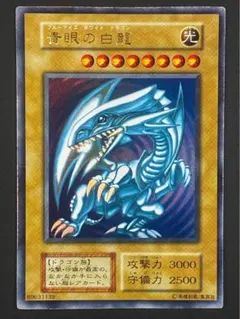 遊戯王 ブルーアイズ 初期盤 スターターボックス 限定品 - メルカリ