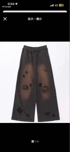 メゾンスペシャル　スウェットパンツ(値下げ交渉可)