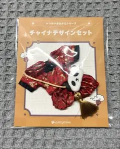 2026年最新】いつぬい チャイナ おきがえの人気アイテム - メルカリ