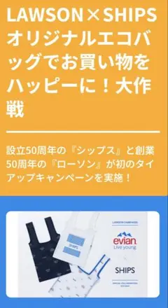 LAWSON SHIPS evian コラボ エコバッグ 白色2種セット　2個のサムネイル