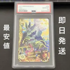 H2-36 パーフェクトセル PSA10 旧弾　ドラゴンボールヒーローズ H2-36 パーフェクトセル PSA10 旧弾 ドラゴンボールヒーローズ - メルカリ