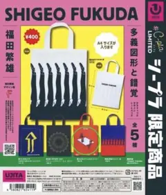 2026年最新】福田繁雄の人気アイテム - メルカリ