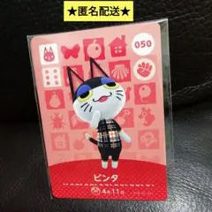 み*の様 あつまれどうぶつの森　amiiboカード　ビンタ　あつ森　switch