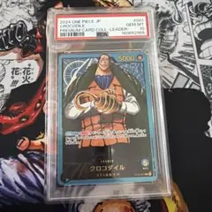 PSA10 金文字 ONE PIECE カード クロコダイル ST03 リーダー PSA10 金文字 ONE PIECE カード クロコダイル ST03 リーダー - メルカリ