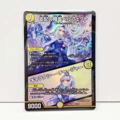 2025年最新】ペルフェクト デュエマの人気アイテム - メルカリ