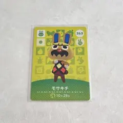 【おまとめ割有】どうぶつの森 amiibo カード モサキチ