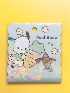 【新品・未使用】おはじきシールフレーク/サンリオ ポチャッコ Pochacco