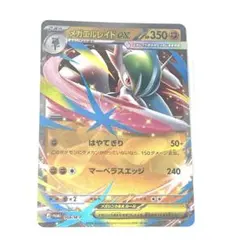 2026年最新】メガエルレイド スリーブの人気アイテム - メルカリ