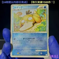 ポケモンカード 頂上大激突 コダック ミラー レア】ポケモンカード 頂上大激突 コダック ミラー - メルカリ