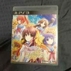 PlayStation3 PS3 ソフト 車輪の国、向日葵の少女