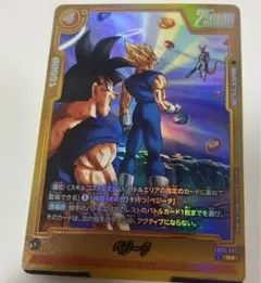 ドラゴンボールカード フュージョンワールド ベジータ FS09-15 - メルカリ