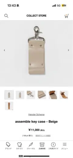 最終値下げ】Hender Scheme ネイビー キーリング|mercari商品代購
