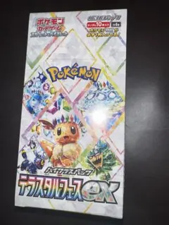 2025年最新】テラスタルフェスBOXの人気アイテム - メルカリ