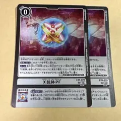 2026年最新】X抗体PFの人気アイテム - メルカリ