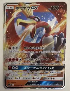 2026年最新】ホウオウgx rrの人気アイテム - メルカリ